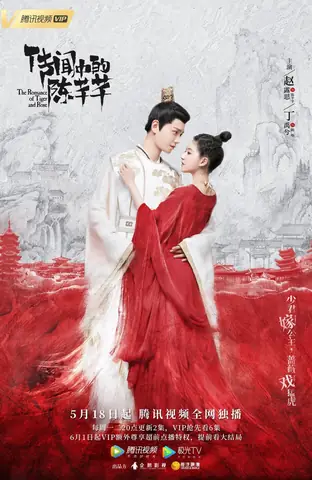 [review] Trần Thiên Thiên Trong Lời Đồn – The Romance Of Tiger ...