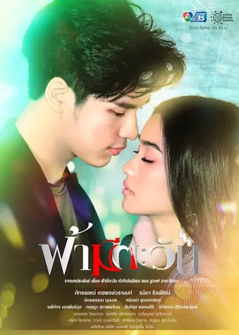 Fah Mee Tawan | Wiki Lakorn Thai World | Fandom