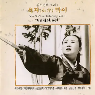 Kỹ Thuật Săn Gà Lôi Bằng Chim Ưng “maesanyang” L Kbs World ...