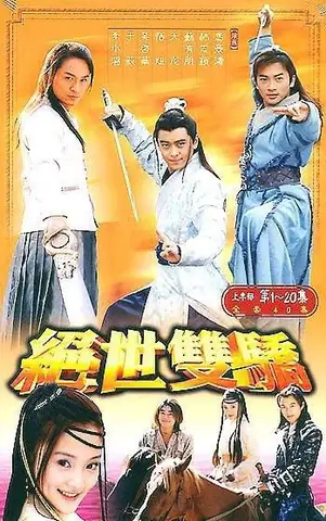 Tuyệt Thế Song Kiều (long Hổ Phá Thiên Môn) 2002 – 40 Tập ...