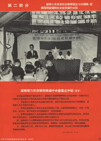 The Vietnamese People Resist The American Aggressor | Chinese ...