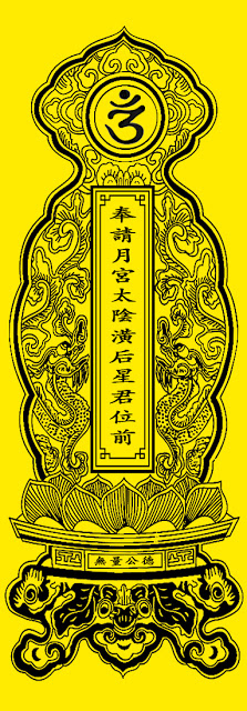 bài vị cúng sao giải hạn - Hình 2