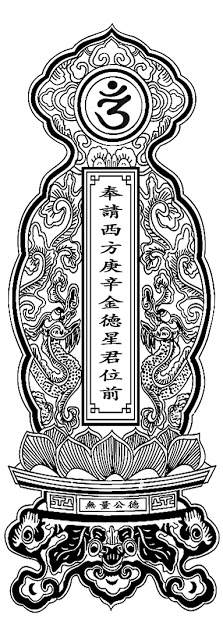 bài vị cúng sao giải hạn - Hình 5