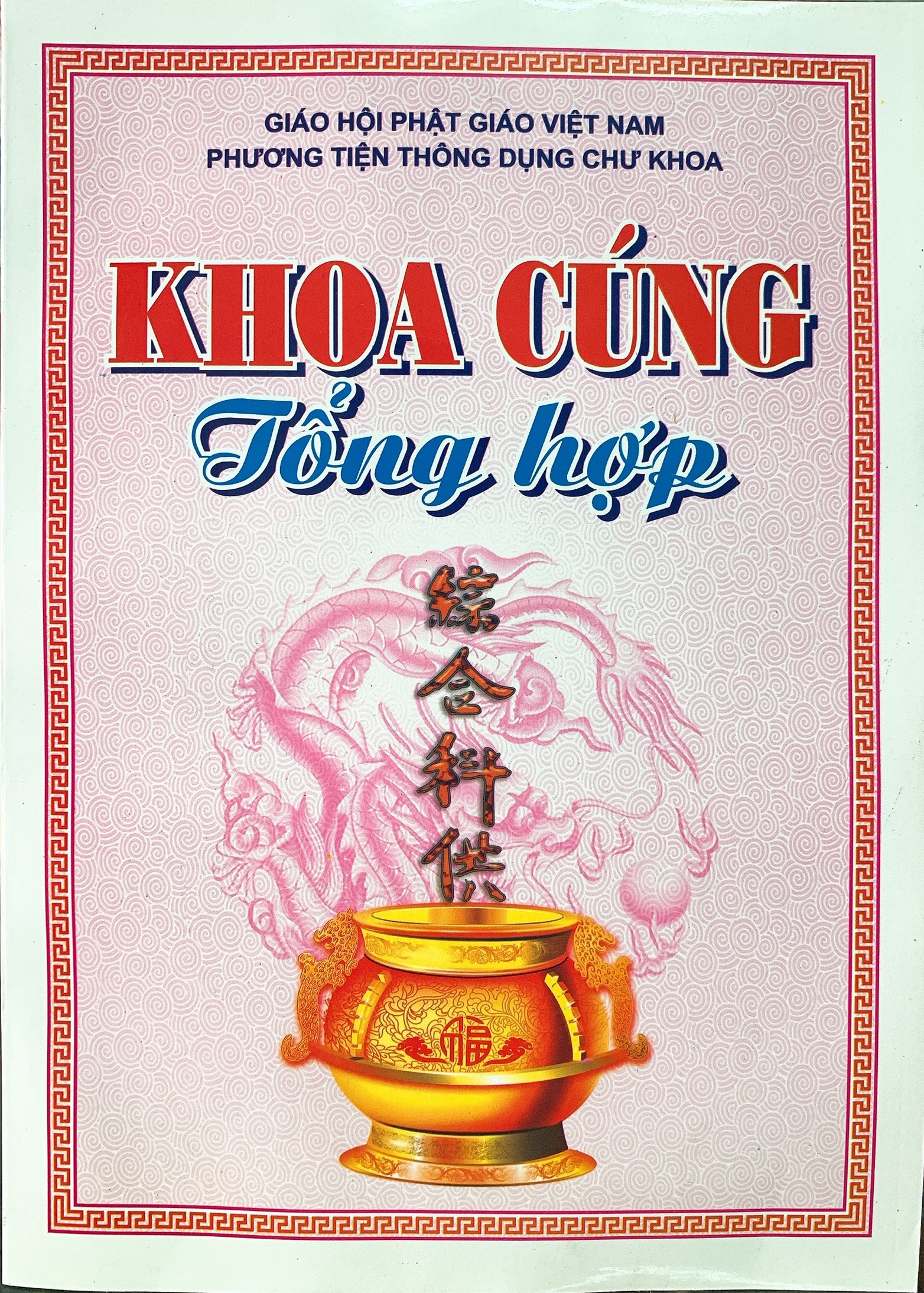 khoa cúng phật - Hình 3