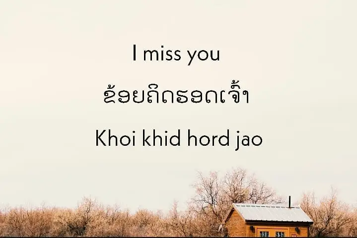Tạm Biệt Tiếng Lào Là Gì? Cách Nói Chuẩn Và Ứng Dụng Khi Du Lịch Tạm Biệt Tiếng Lào Là Gì? Cách Nói Chuẩn Và Ứng Dụng Khi Du Lịch